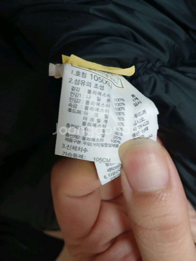 노스페이스 맥머도 시리즈 남성 패딩 점퍼 XL--6