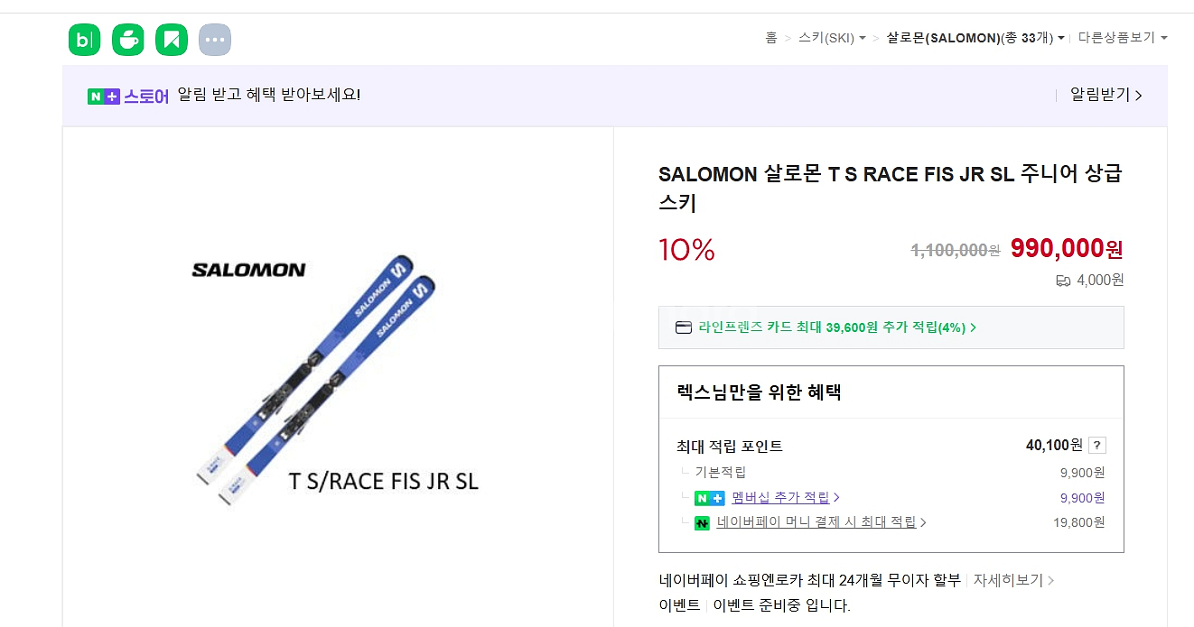 소비자가 110만원 상급 주니어 스키 152cm 판매--6