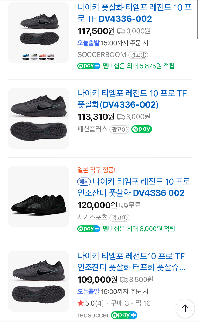 [미개봉] 나이키 티엠포 레전드 10 프로 TF 270--3