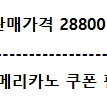 배달의민족 배민 기프티콘 상품권 스타벅스 아메리카노