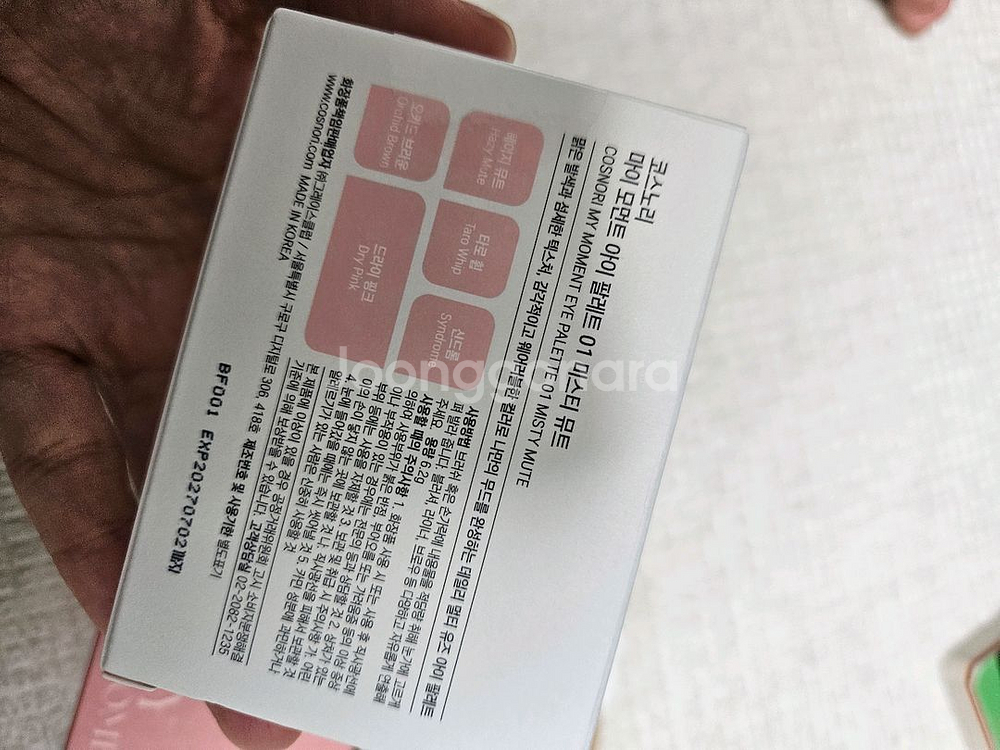 코스노리 아이팔레트 새거 개당7000원--1