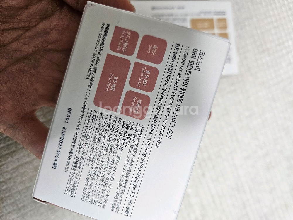 코스노리 아이팔레트 새거 개당7000원--3