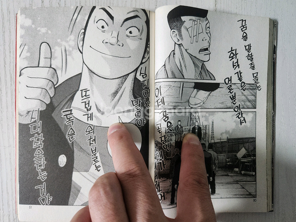 [학원물만화책] 워스트 총 28권 판매--8