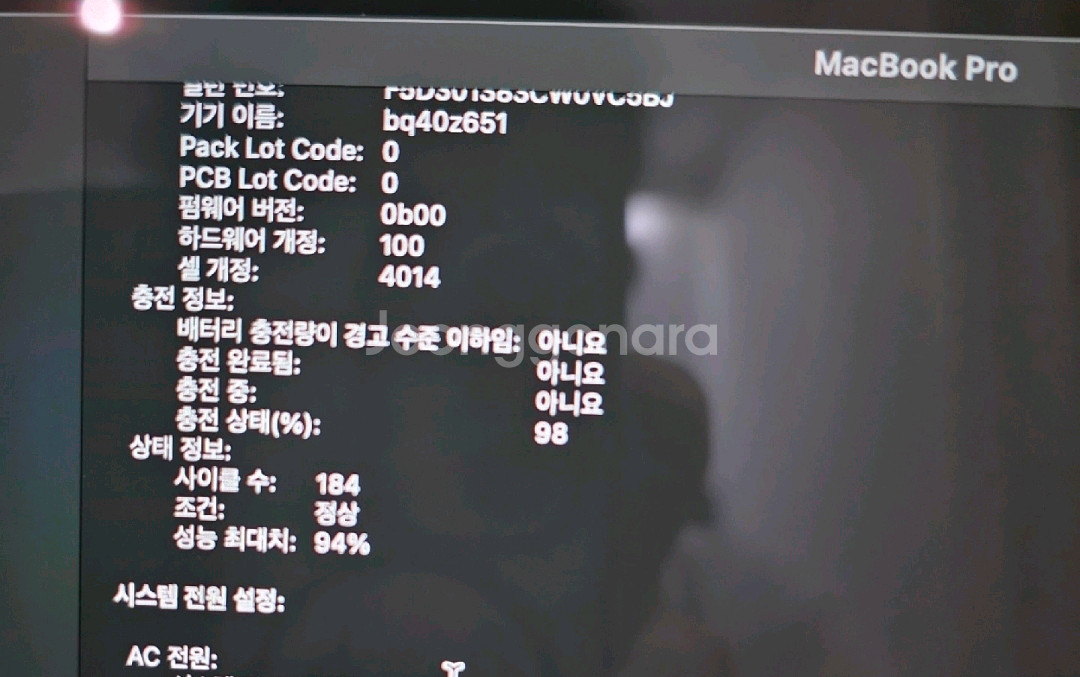 맥북 프로 16 M2 Max / 32GB / 1TB /--4
