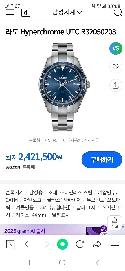 라도 하이퍼크롬 UTC 청판 오토--2