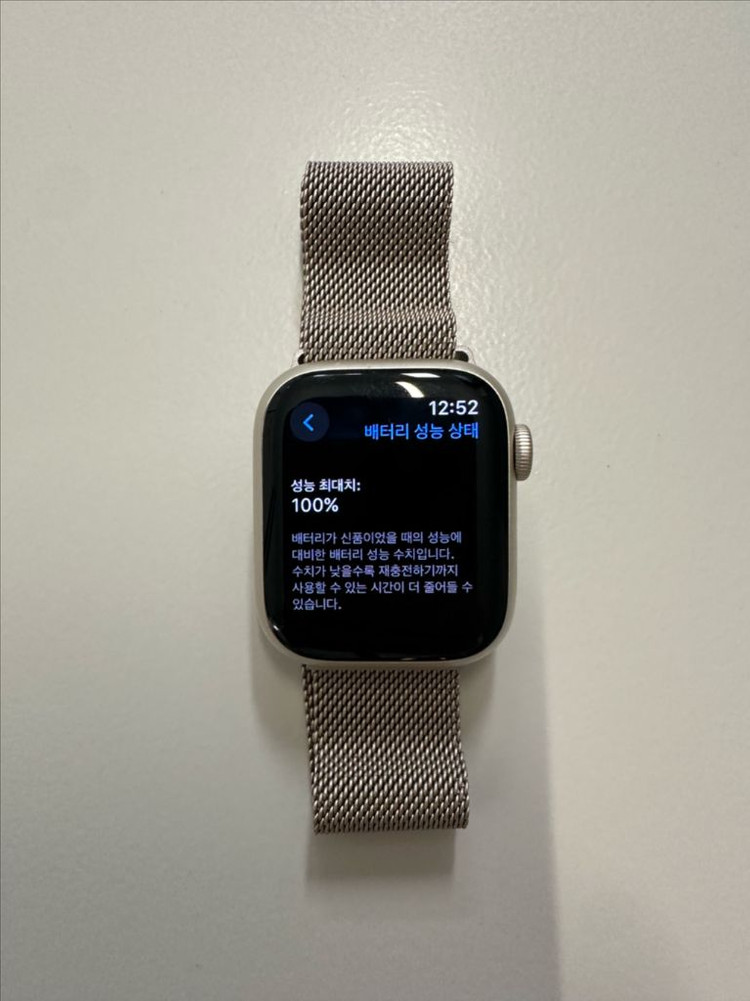 애플워치 8 41mm GPS 스타라이트 팝니다.--3