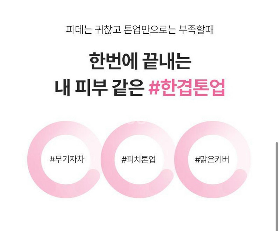새상품)아떼 비건 릴리프 톤업 선 비비--1