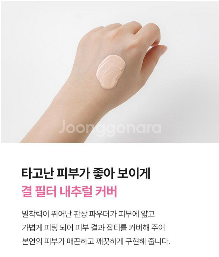 새상품)아떼 비건 릴리프 톤업 선 비비--3