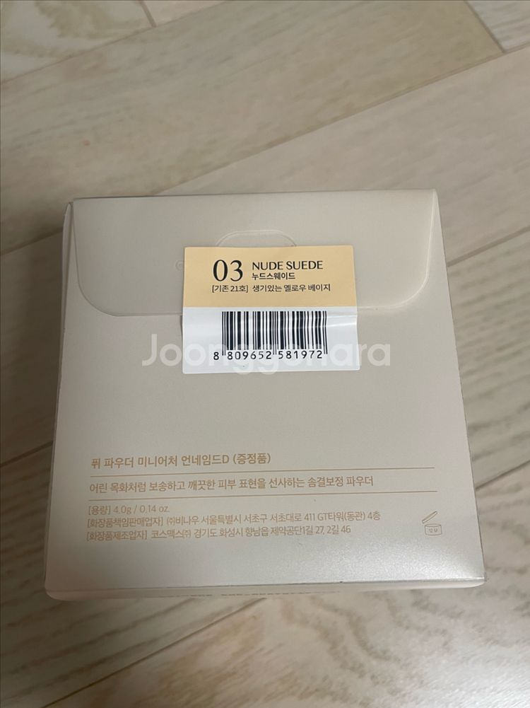 퓌 스웨이드 쿠션(03누드스웨이드기획세트)--1