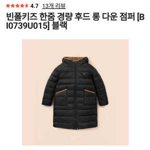 빈폴키즈 2020 경량 구스다운패딩 3회