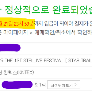 15명 성공 ! 스텔라이브 취켓팅 티켓 양도