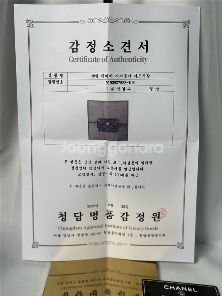샤넬 케비어 카드지갑 금장--8