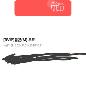 cgv팝콘m, 메가박스 돌비 시네마 관람권