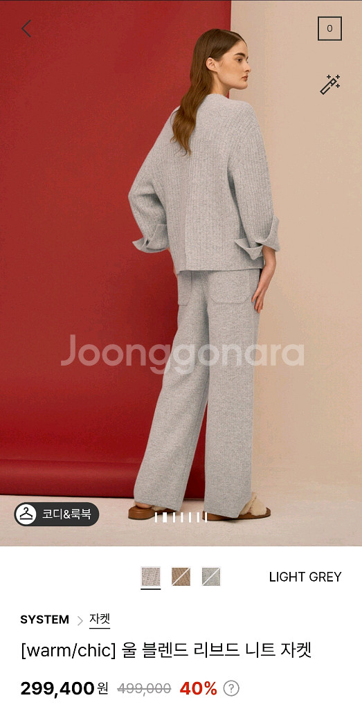 시스템 울 리브드 니트 자켓 랑방 마인 타임 더캐시미어--2