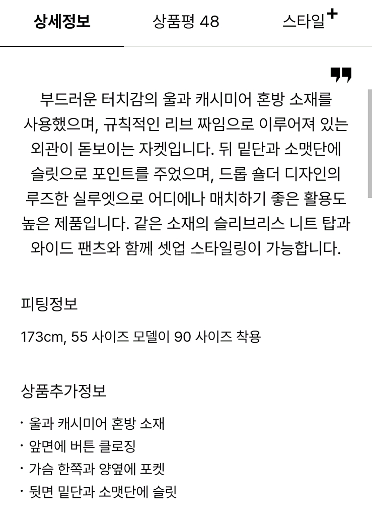 시스템 울 리브드 니트 자켓 랑방 마인 타임 더캐시미어--4