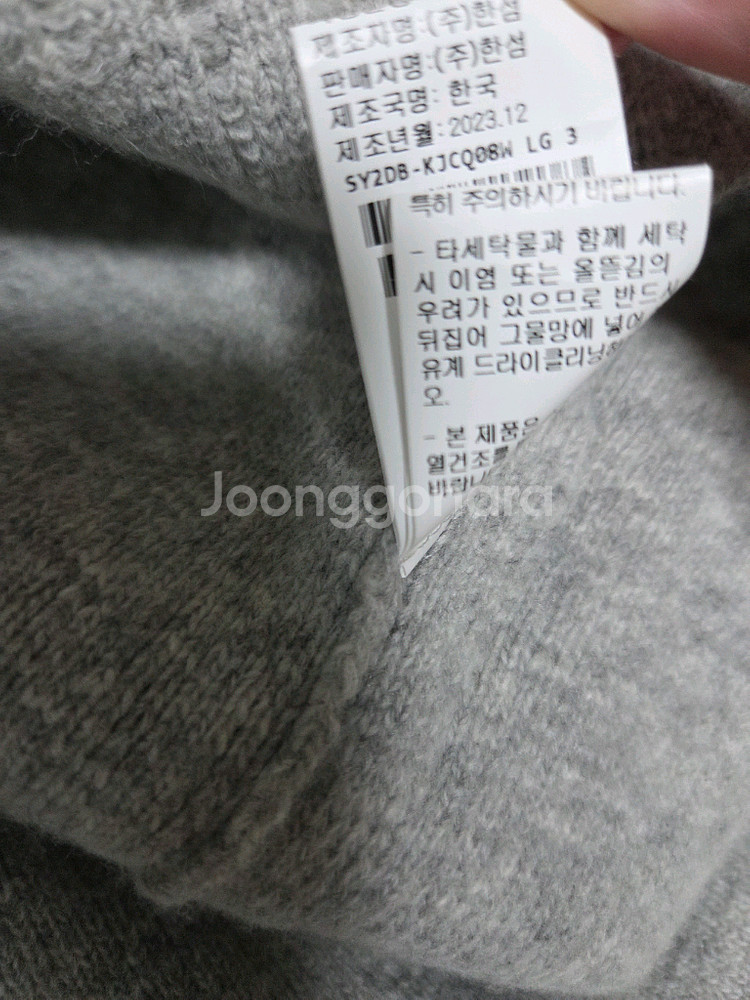 시스템 울 리브드 니트 자켓 랑방 마인 타임 더캐시미어--8