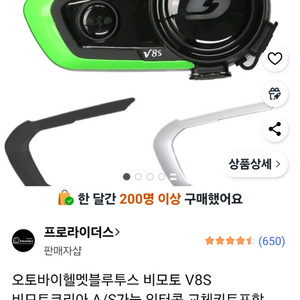 비모토 v8s 국내판