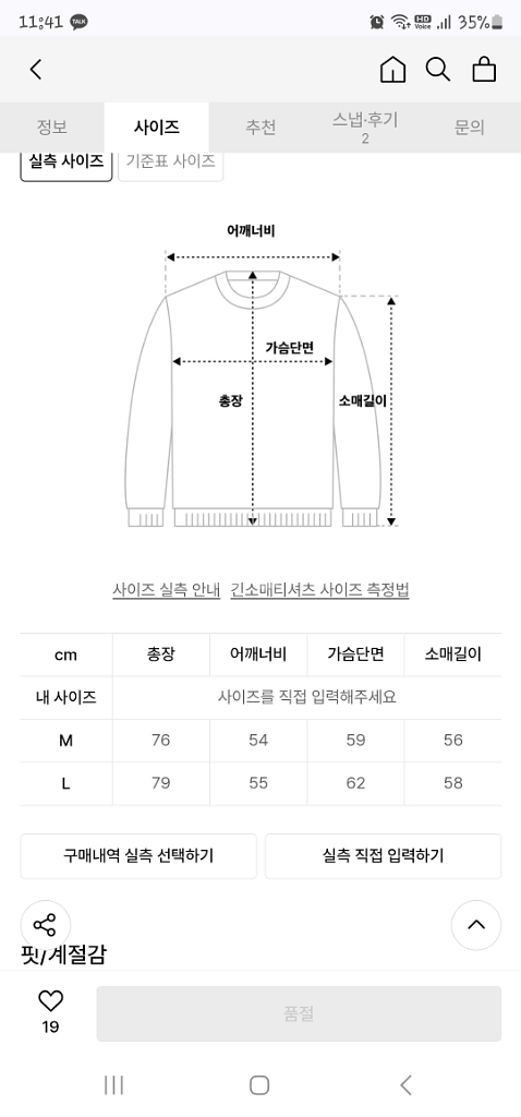 이지무이 코듀로이 풀오버 L 실측포함--1