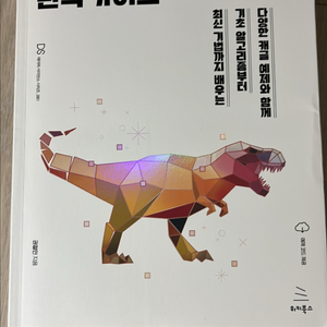 파이썬 머신러닝 완벽가이드