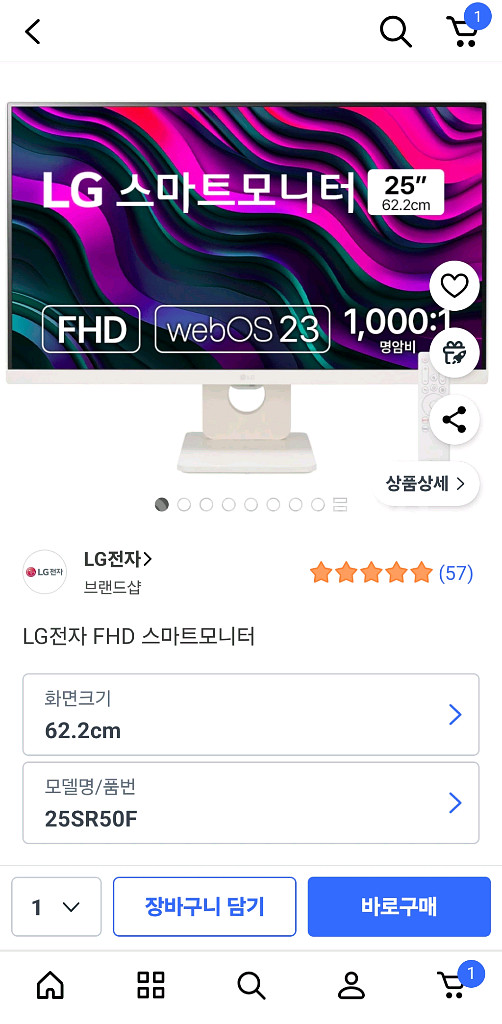 25SR50F LG 마이뷰 스마트모니터 25인치 새제품--0