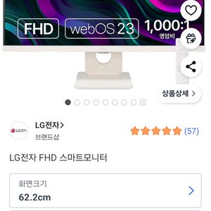 25SR50F LG 마이뷰 스마트모니터 25인치 새제품