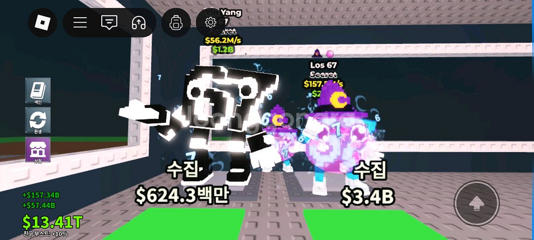 브레인롯으 훔치기--3