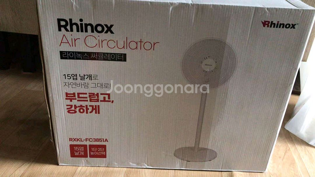 라이녹스 써큘레이터 새상품--1