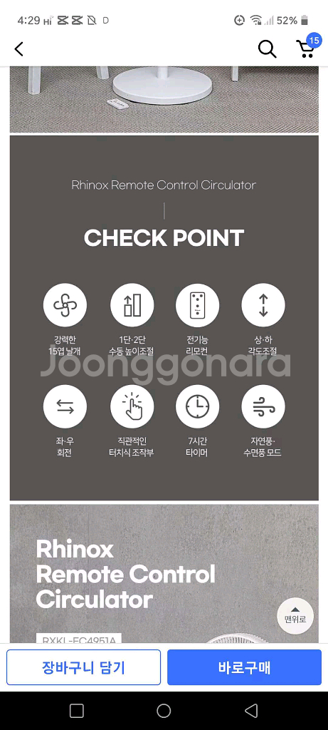 라이녹스 써큘레이터 새상품--5