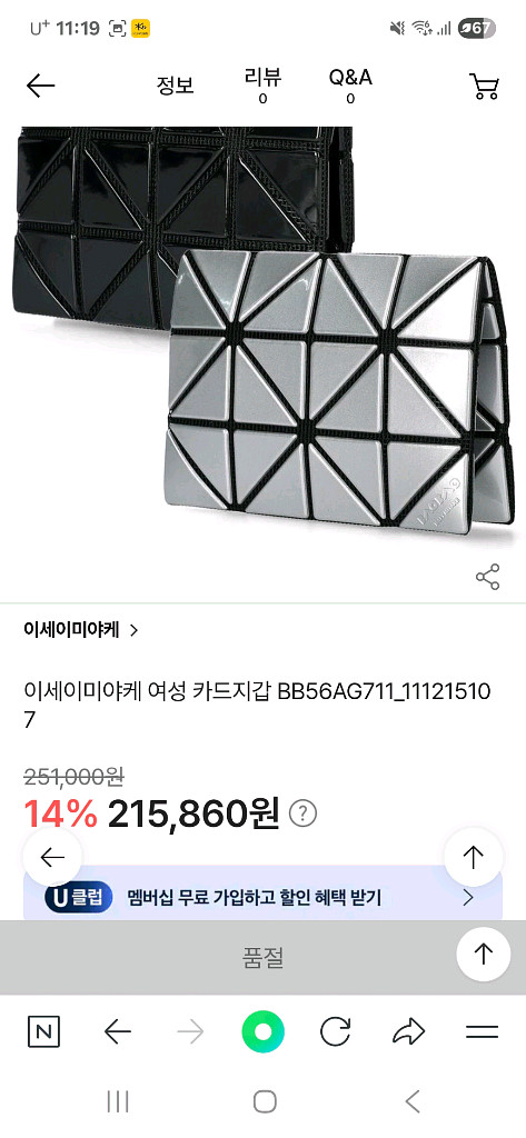 잇세이미야케 여성카드지갑--7