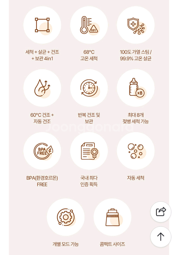 무료배송 오르테 4in 1젖병세척기--8