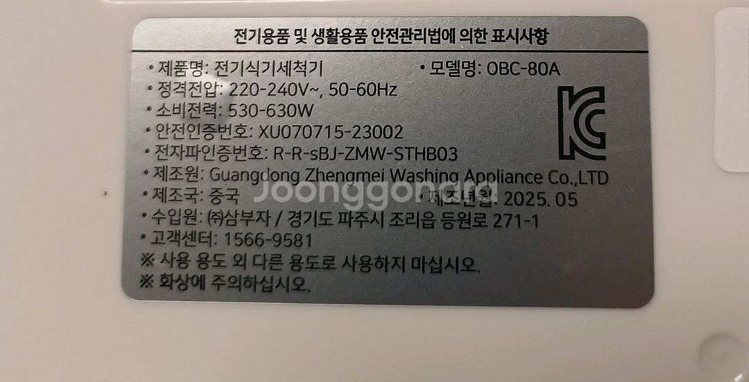 무료배송 오르테 4in 1젖병세척기--9