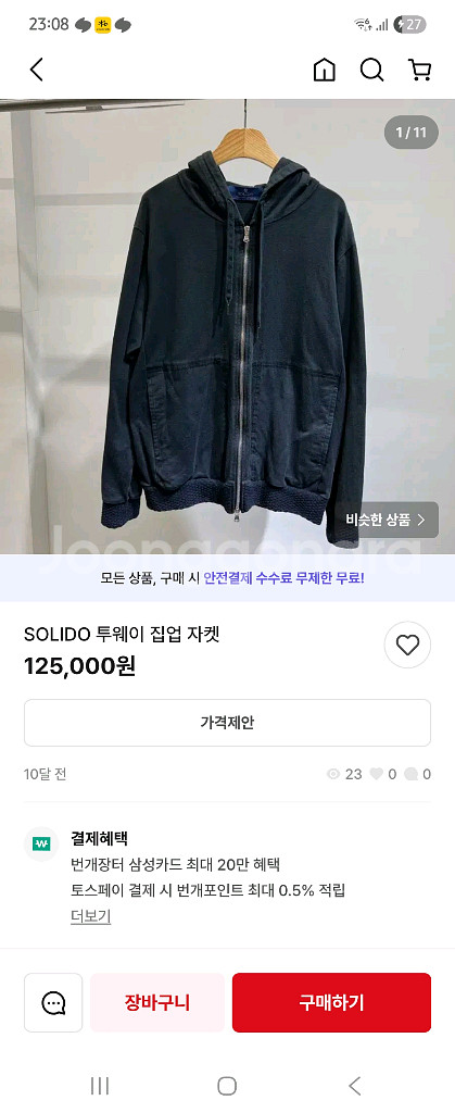 SOLIDO 테일러드 스트레치 자켓 블레이저 55추천--5