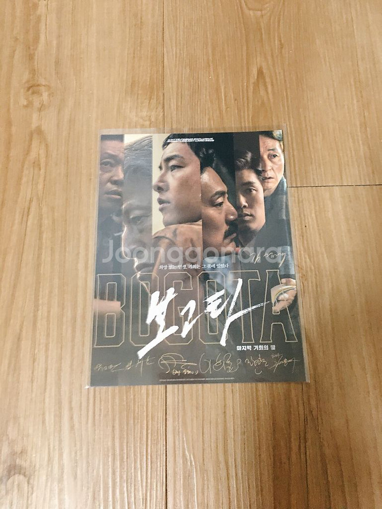 보고타: 마지막 기회의 땅 아트카드--1