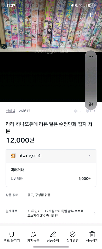 4권)라라 하나또유메 리본 일본 순정만화 잡지 처분--0
