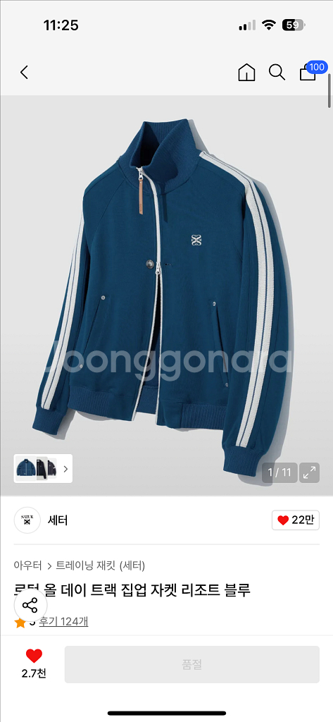 M) 세터 로턴 올 데이 트랙 집업 자켓 리조트 블루--0