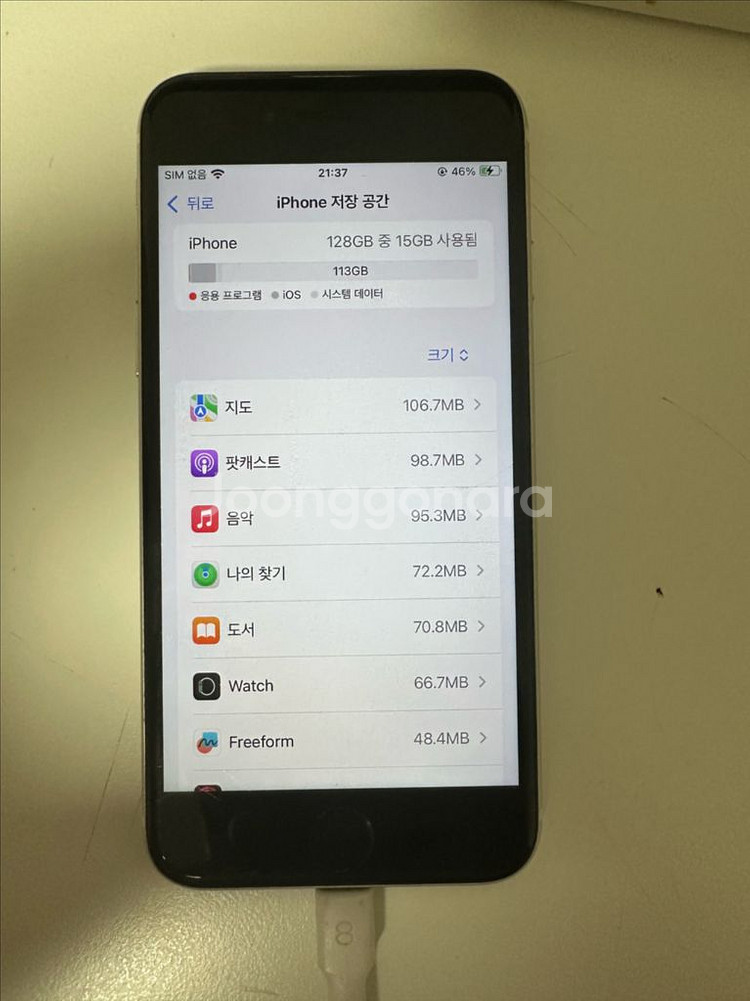 아이폰 SE3 스타라이트 128GB 85% 상태좋음--1