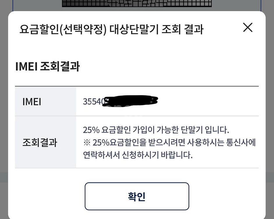 아이폰 SE3 스타라이트 128GB 85% 상태좋음--6