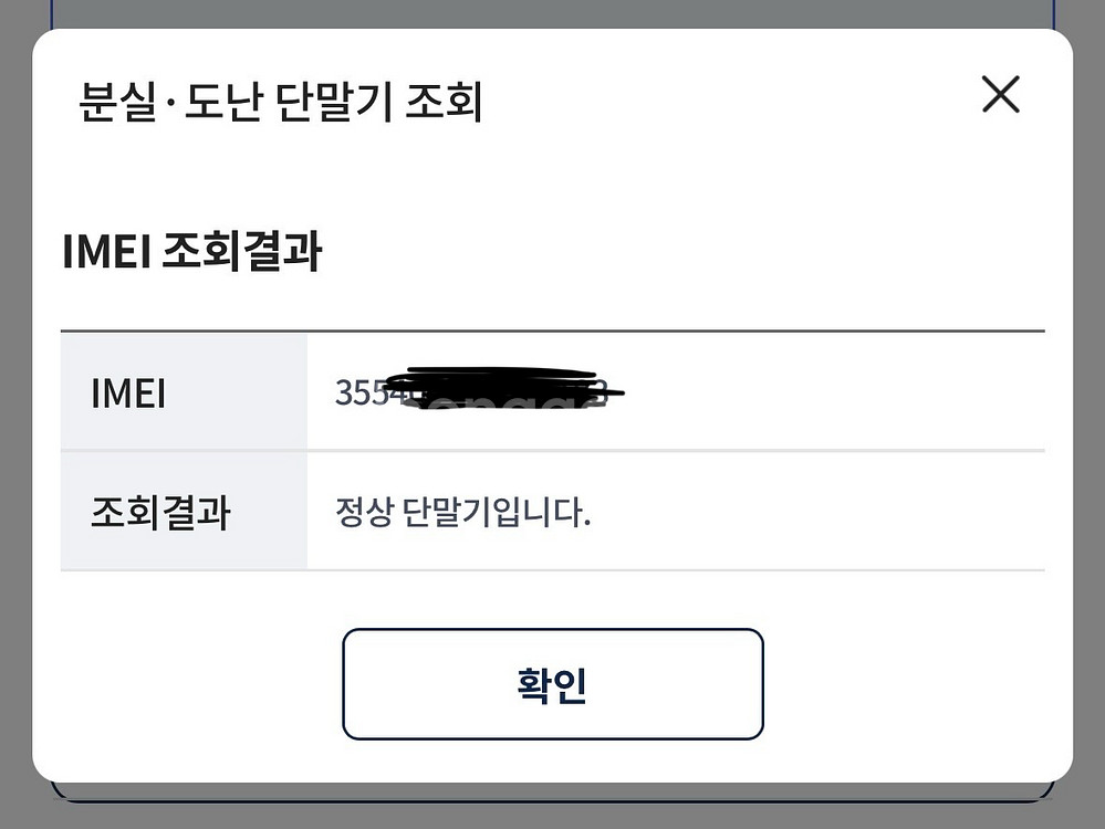 아이폰 SE3 스타라이트 128GB 85% 상태좋음--5