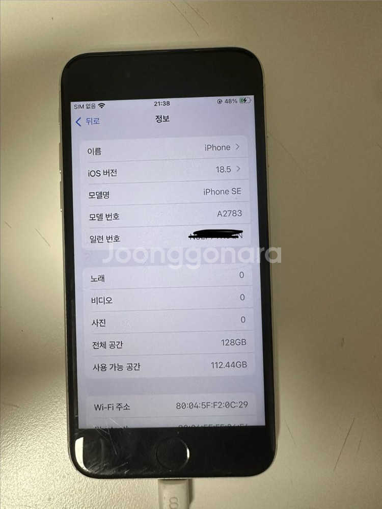 아이폰 SE3 스타라이트 128GB 85% 상태좋음--2