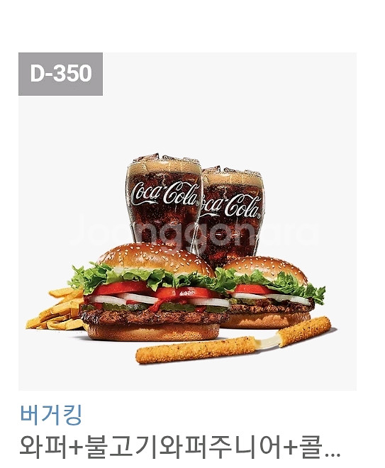 [버거킹 기프티콘] 와퍼+불와주+콜라R(2)+프프+치즈--0