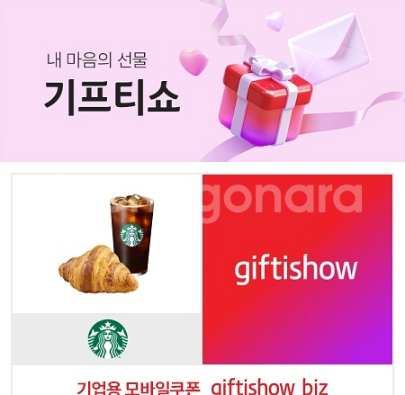 스타벅스 아메리카노+크로아상--0