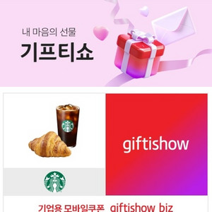 스타벅스 아메리카노+크로아상