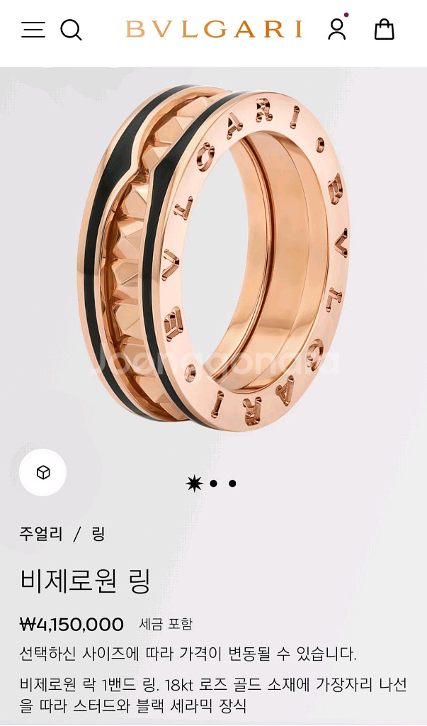 불가리 비제로원 락밴드링 정품 반지 로즈골드 55호--4