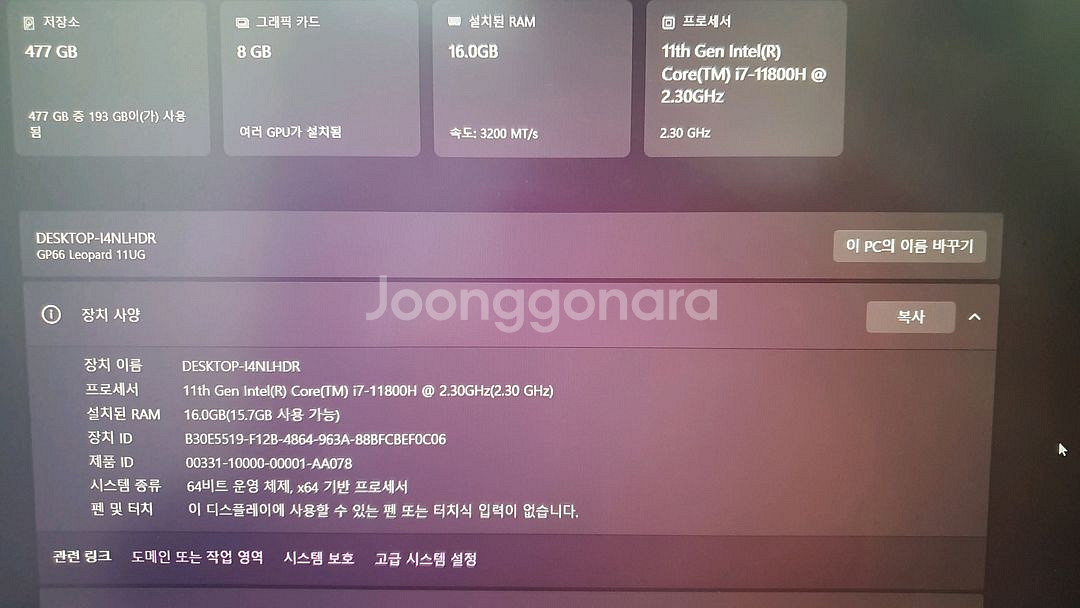 MSI i7 11세대 RTX 3070 GP66 게이밍--1