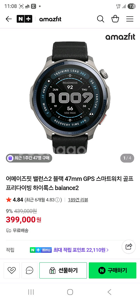 어메이즈핏 밸런스2--0