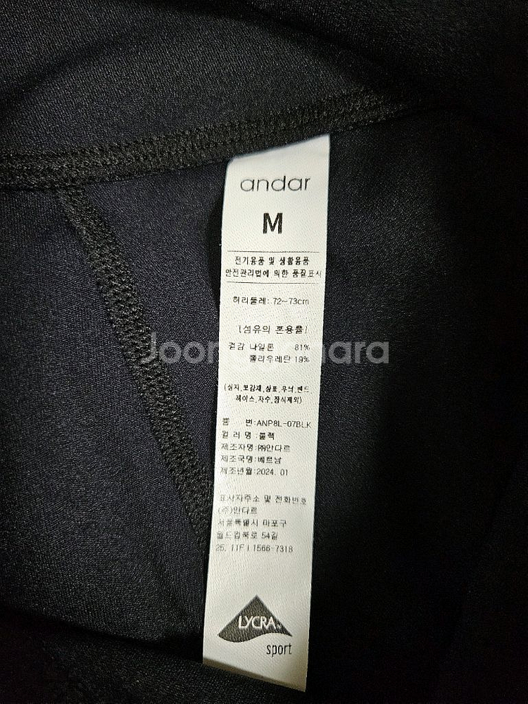 안다르 에어엑스퍼트 레깅스 8.2부 M사이즈--2