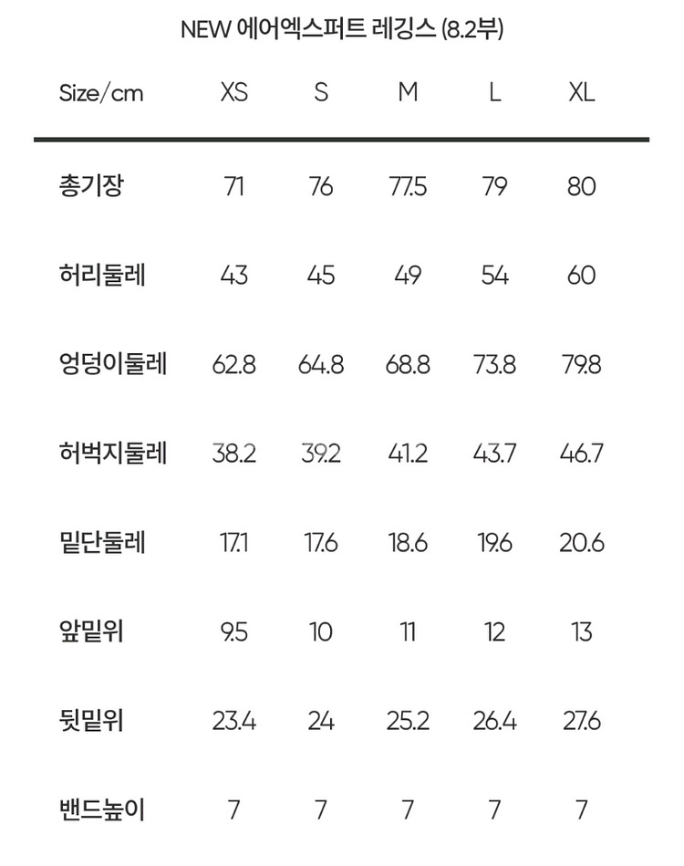 안다르 에어엑스퍼트 레깅스 8.2부 M사이즈--6