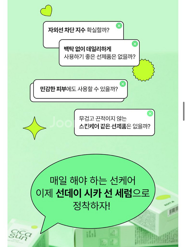 에딧비 선데이 시카 선 세럼 SPF50+ 새상품--2