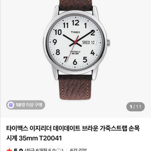 타이맥스 이지리더 브라운 가죽 시계 35mm T2004