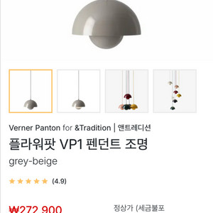 앤트레디션 플라워팟 펜던트 조명(그레이베이지)